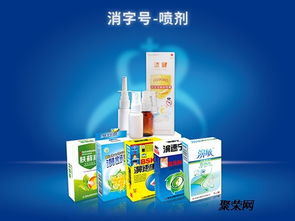 专业健康守护 鼻喷剂OEM贴牌代工与爱士康健康服务