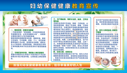 简约蓝色妇幼健康宣传栏展板 守护妇幼健康，我们在行动