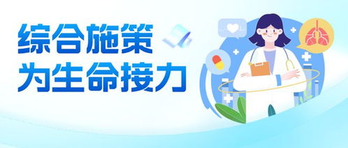 一科一品 综合施策——肿瘤科八项贴心服务为生命接力、为健康奔跑