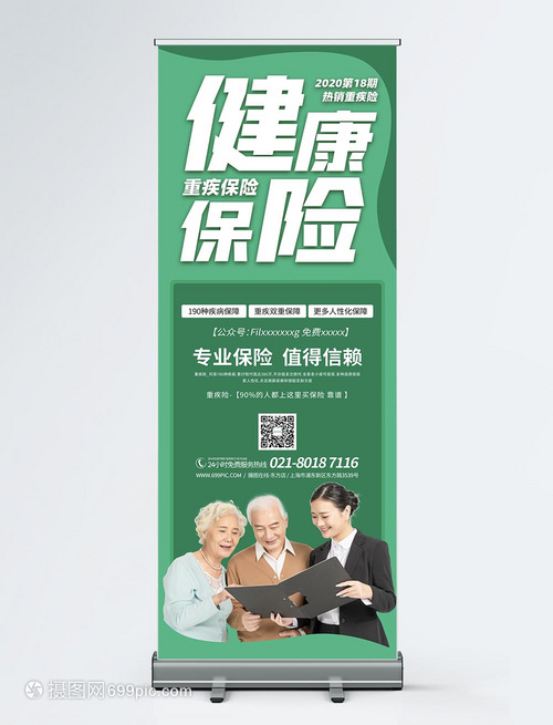 守护健康，从安心医疗开始
