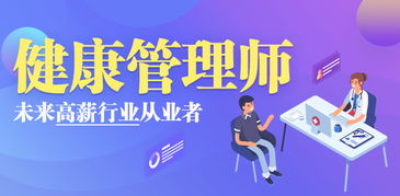 8个步骤告诉你,健康管理师如何开展服务